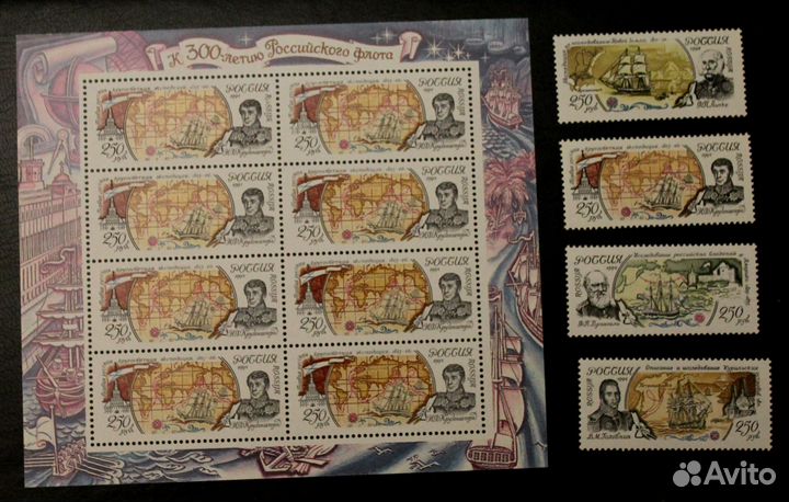 Марки Россия Географические открытия и экспедиции