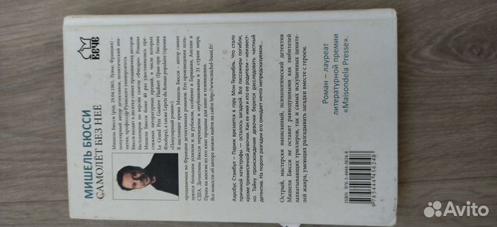 Код Да Винчи