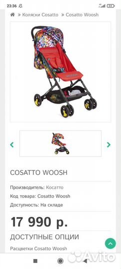 Прогулочная коляска