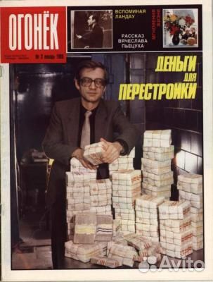 Журналы огонек