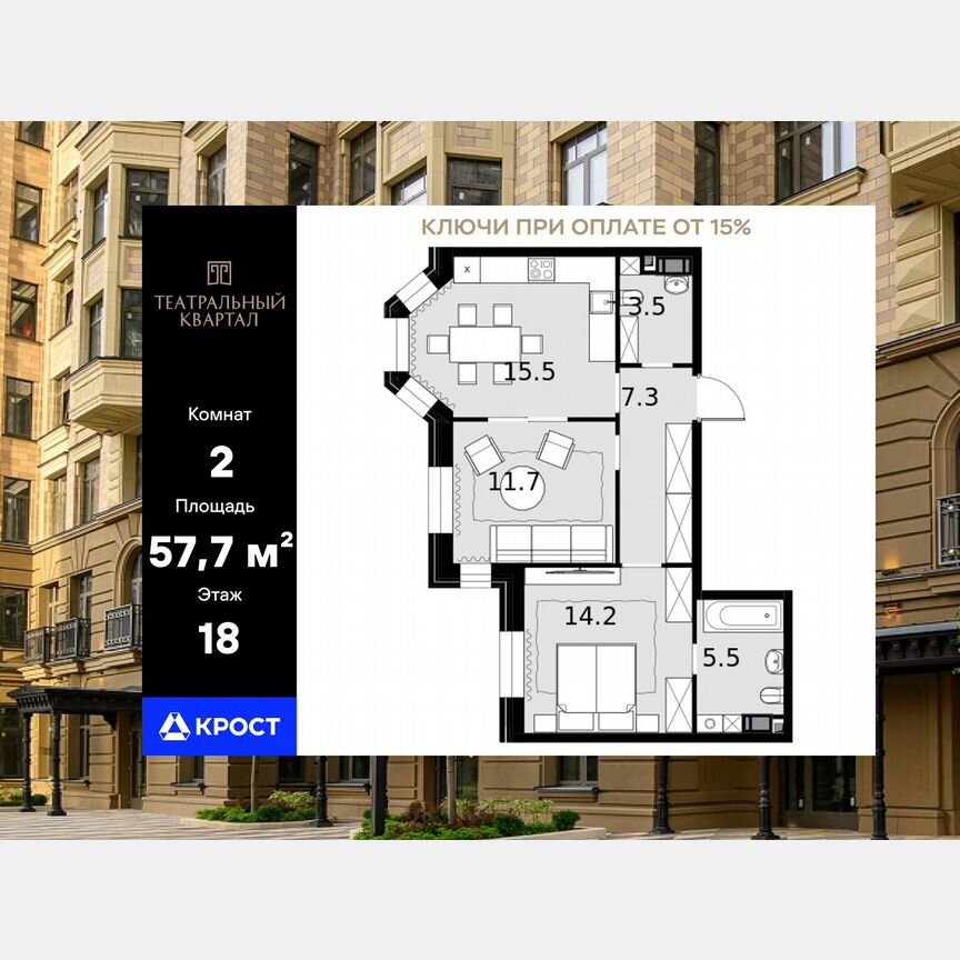 2-к. квартира, 57,7 м², 18/19 эт.