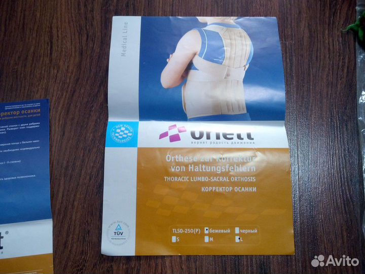 Корректор осанки orlett размер L