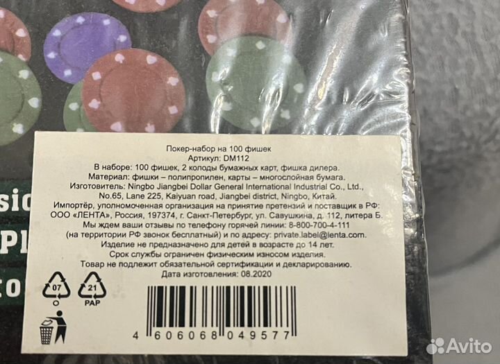 Покерный набор 100 фишек