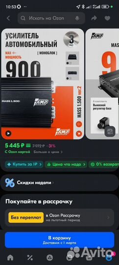 Усилитель AMP 1.500