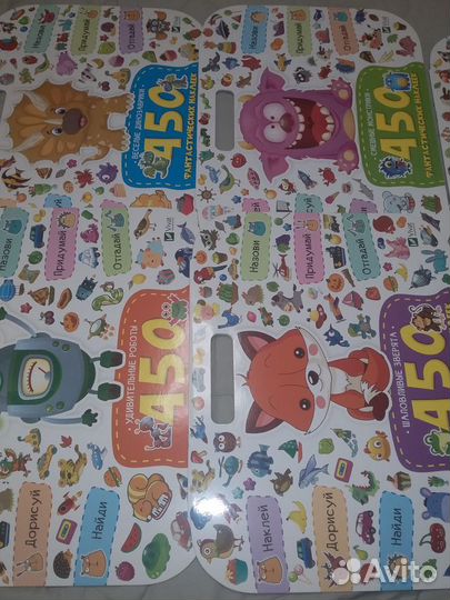 450 фантастических наклеек