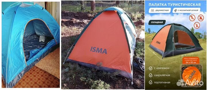 Палатка 2-3 местная новая