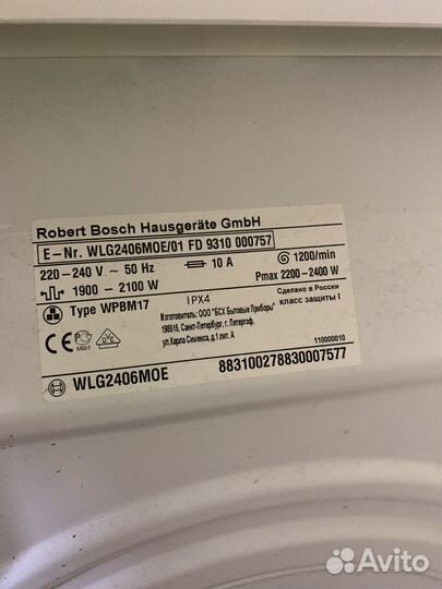 Стиральная машина bosch