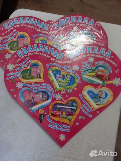 Открытка для свадебного конкурса