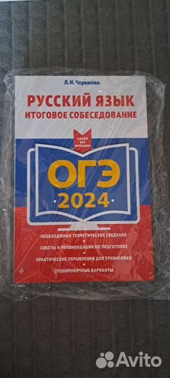 Пособия для подготовки к ОГЭ по русскому языку