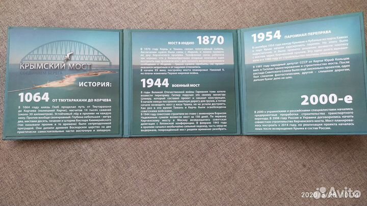 Крымский мост монета