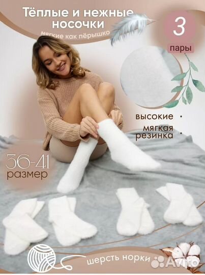 Наборы женских носков