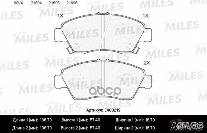 Колодки тормозные передние (без датчика) (Смесь