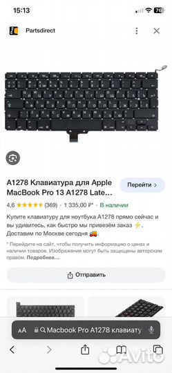 Клавиатура Apple MacBook Pro 13 A1278 - Mid 2012