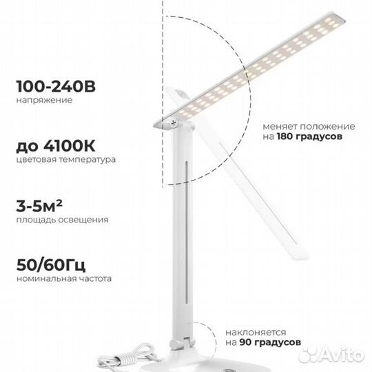 Лампа настольная LED