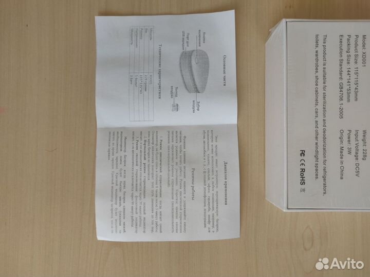 Озонатор ионизатор воздуха