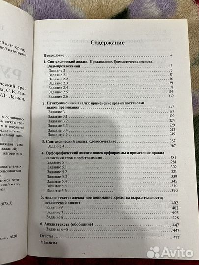 Пособие по русскому языку огэ