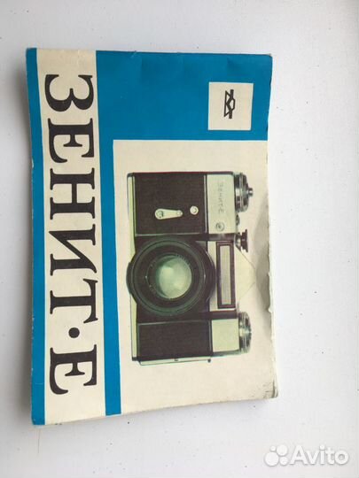 Пленочный фотоаппарат Zenit-E