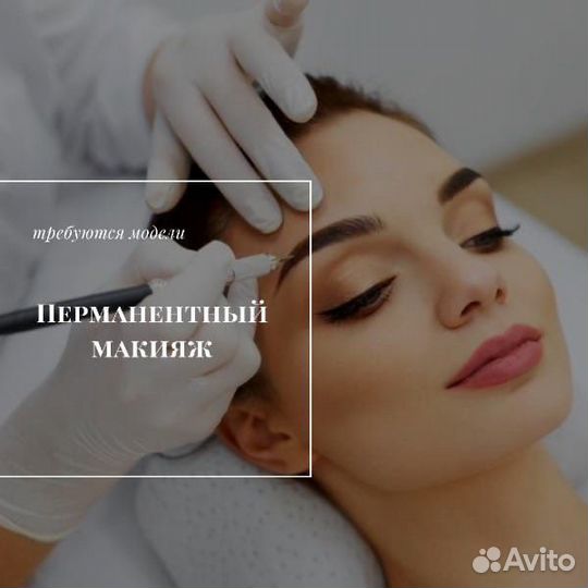 Перманентный макияж бровей