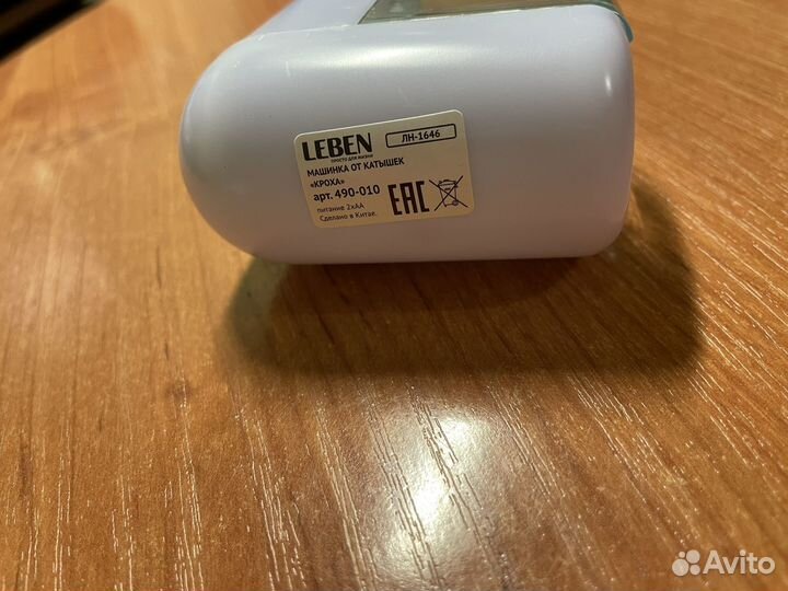 Машинка от катышек