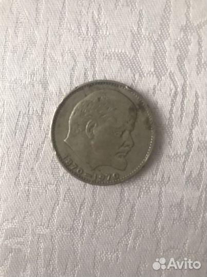 1 рубль СССР