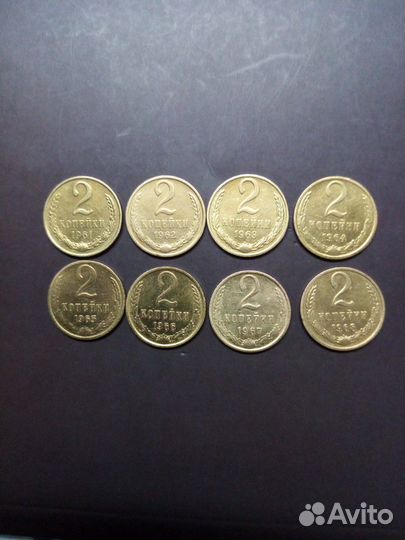 2коп. 1961-91г. Погодовка СССР