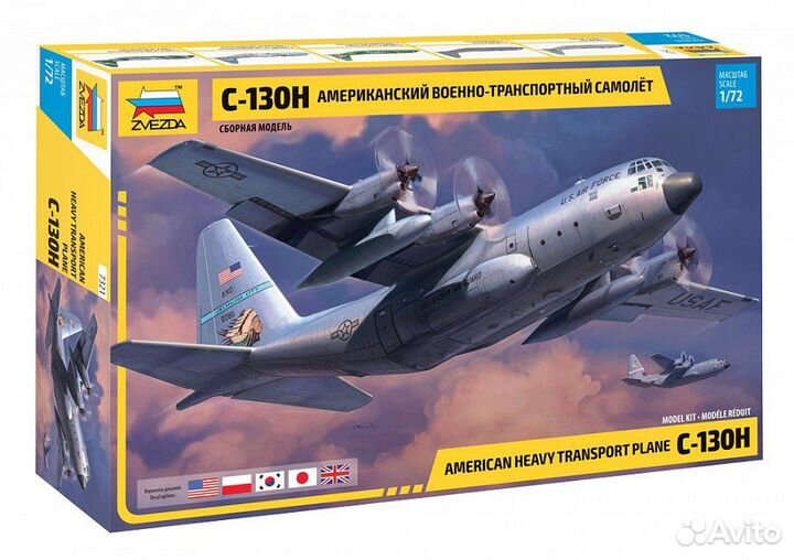 С-130 Геркулес-Звезда