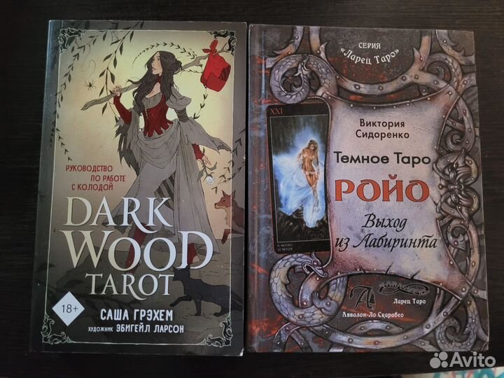 Карты таро