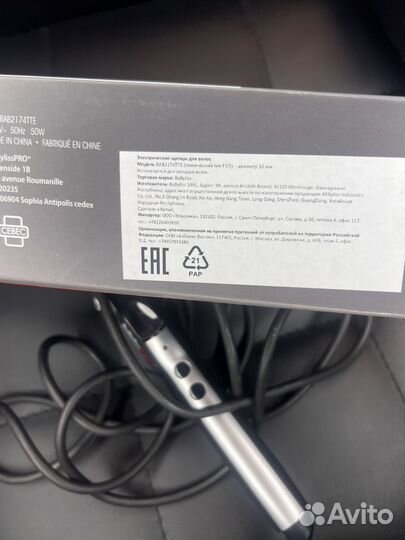 Плойка babyliss pro 32 мм