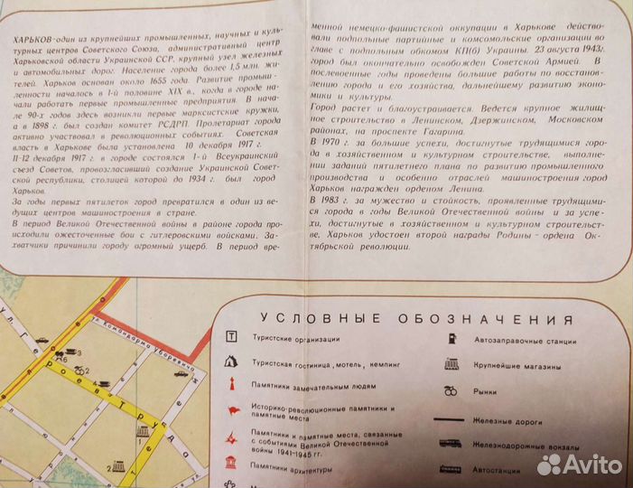 Путеводители Города Украины