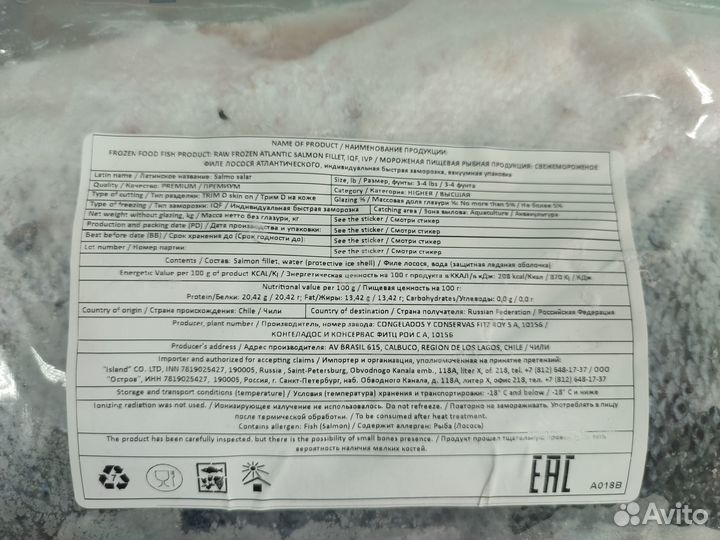 Филе семга на коже 0,9-1,4 Trim D Чили Премиум