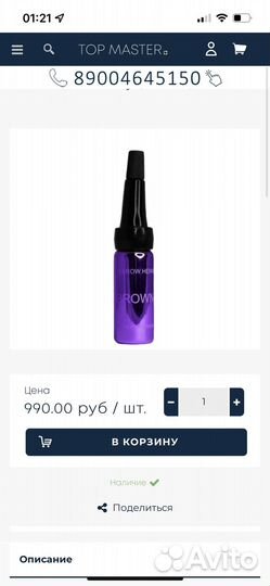 Хна для бровей Ekko beauty