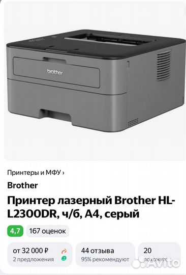 Принтер brother hl-l2300dr