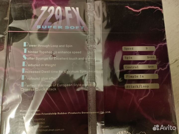 Накладки для ракетки Friendship 729 FX super soft