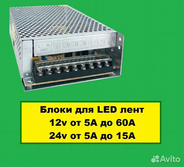 Блоки питания в асс-те