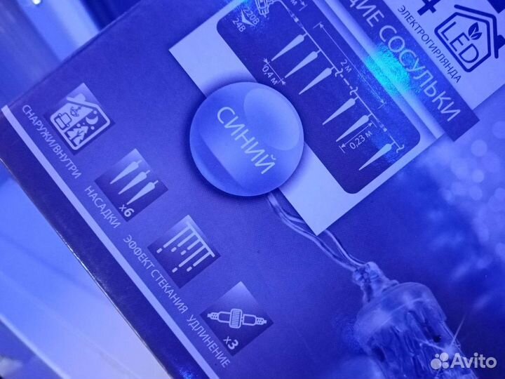 Гирлянда тающие сосульки