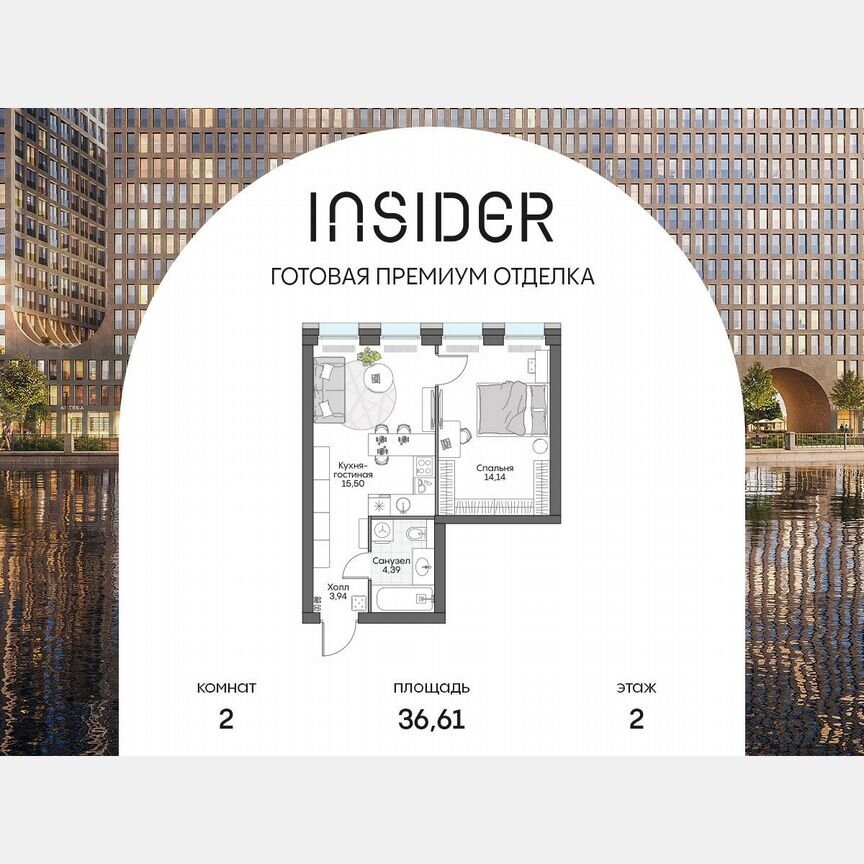 1-к. апартаменты, 36,6 м², 2/16 эт.