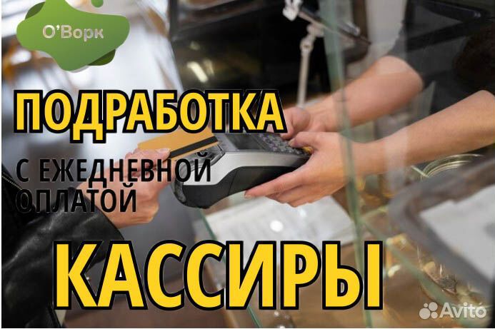 Продавец-Кассир. fl654