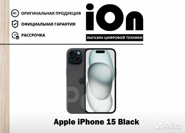iPhone 15, 256 ГБ