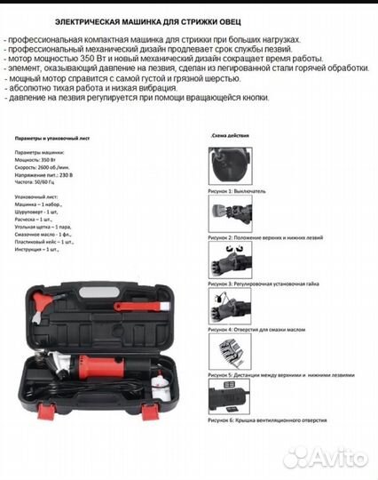 Машинка для стрижки овец sрrinт CS-350