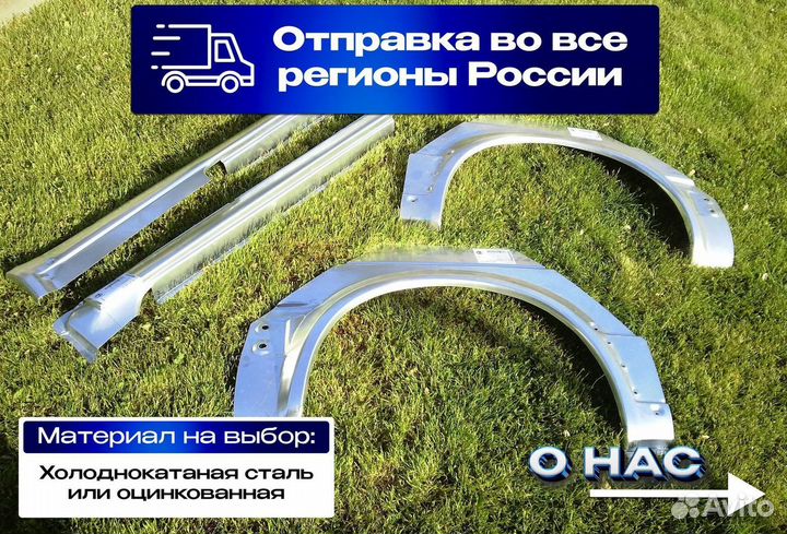 Арка кузовная BYD