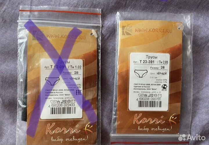 Трусы для девочек