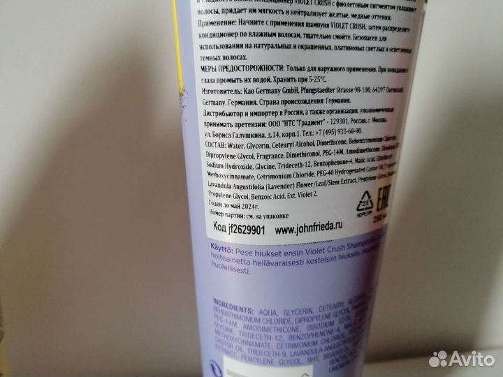John Frieda Шампуни и кондиционеры