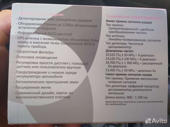 Продам радар-детектор. SHO-ME G-800 STR