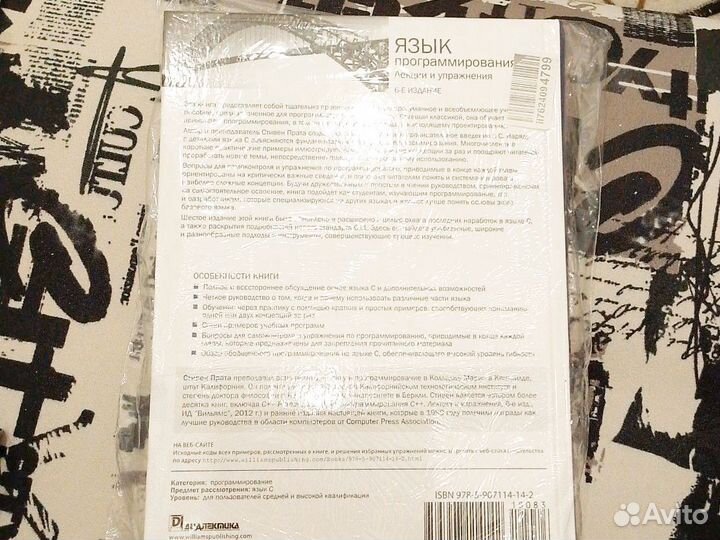 Язык программирования C