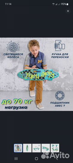 Детский скейт со светящимися колесами