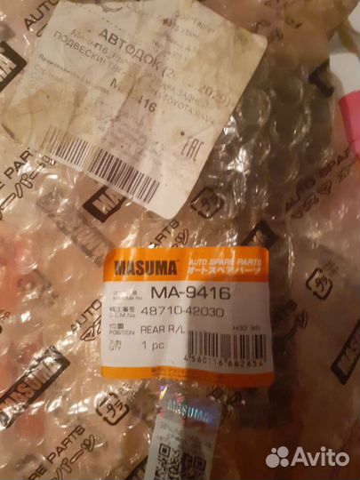 Тяга зад.поперечная toyota RAV4 ACA3/ALA3/GSA33