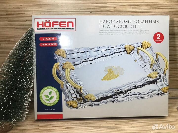 Новый набор хромированных подносов