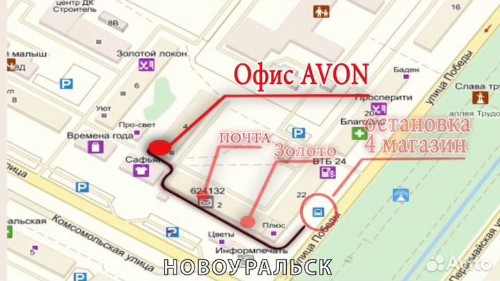Каталог Avon
