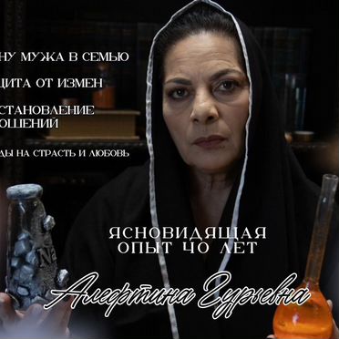 Магия приворот гадание на таро ясновидящая гадалка