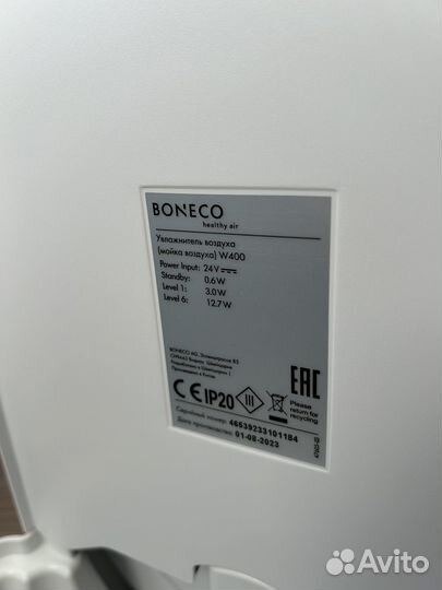 Увлажнитель-очиститель Boneco W400 с приложением